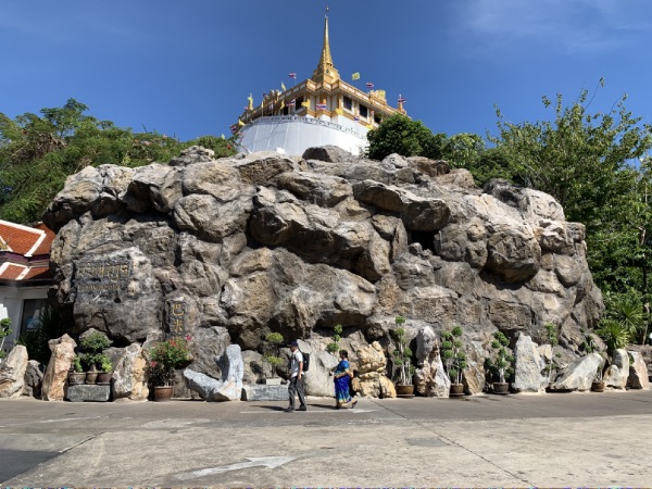 ワット・スラケート