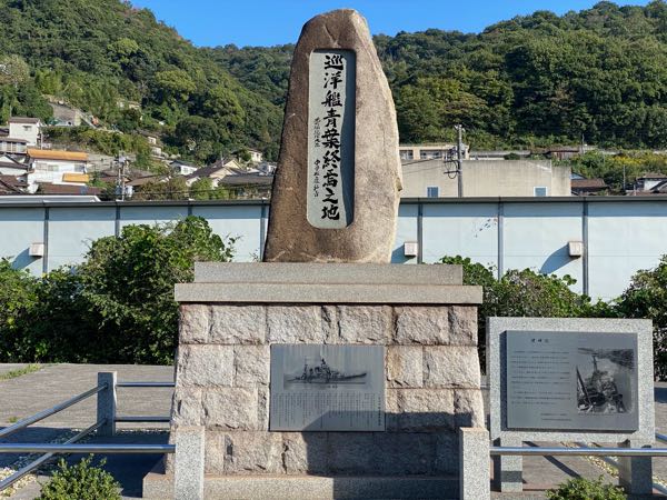 巡洋艦青葉終焉之地