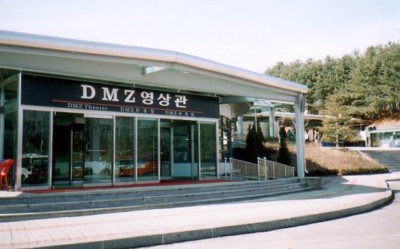 DMZシアター全景