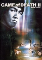 GAME of DEATH II DVDジャケット