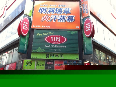 明洞瑞草汗蒸幕