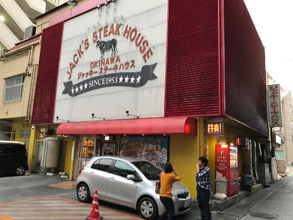 ジャッキー ステーキハウス