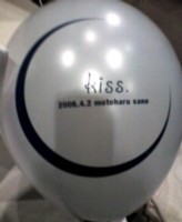 数え切れない痛みのKISS風船