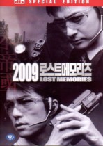 2009 LOST MEMORIES DVDジャケット