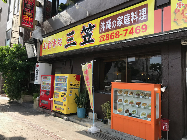 定食屋「三笠 松山店」