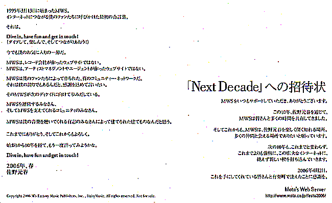 MWSグリーティングカード裏